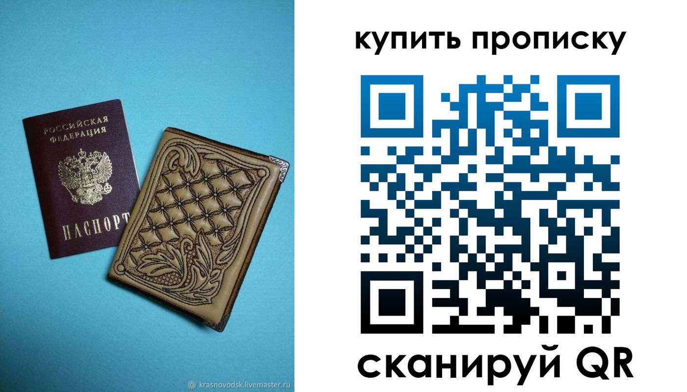 временная регистрация надежно в Топках