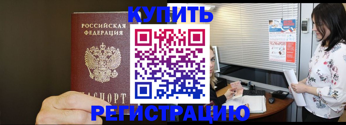 прописка для школы в Топках