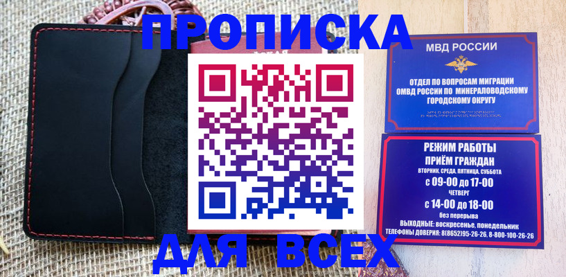 временная регистрация для всех в Топках