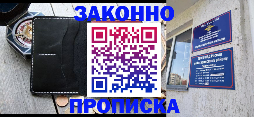 прописка иностранных граждан в Топках