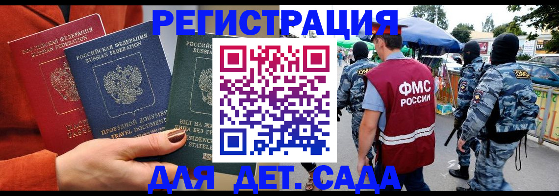 временная регистрация гарантия в Топках
