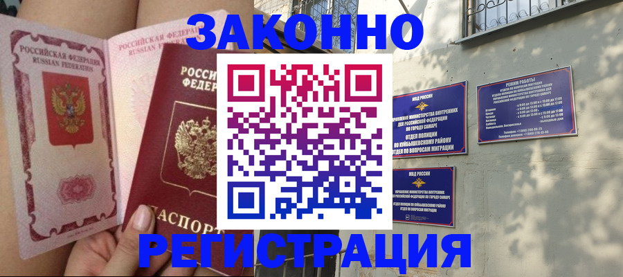 миграционный учет в Топках