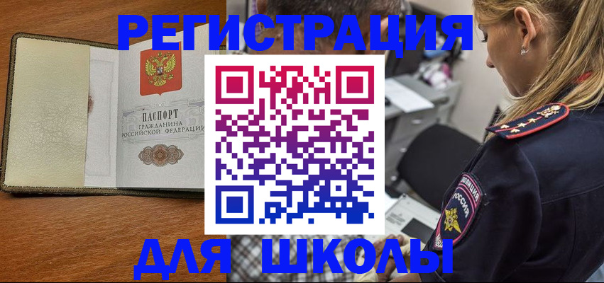 прописка для работы в Топках